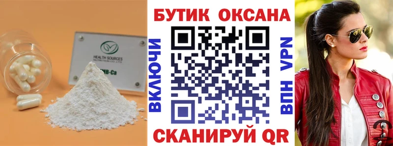 Бутират GHB  Купить закладки  Белгород 